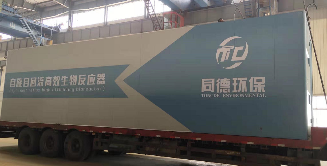 同德環保汙水處理