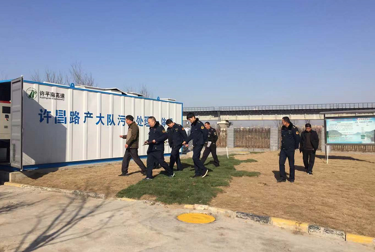 許昌路產大隊汙水處理