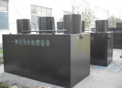 一體化汙水處理設備對農村的好處有什麽?